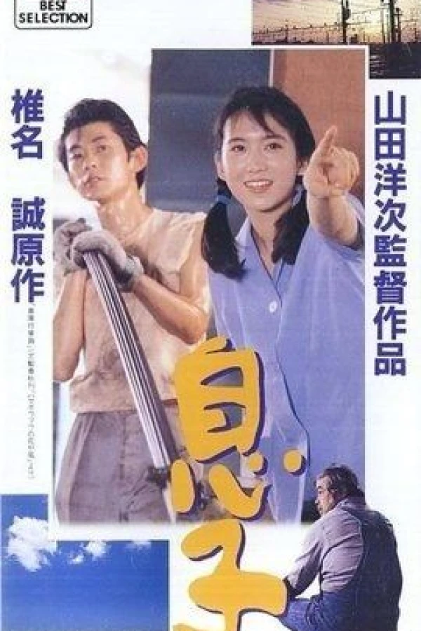 Musuko Plakat