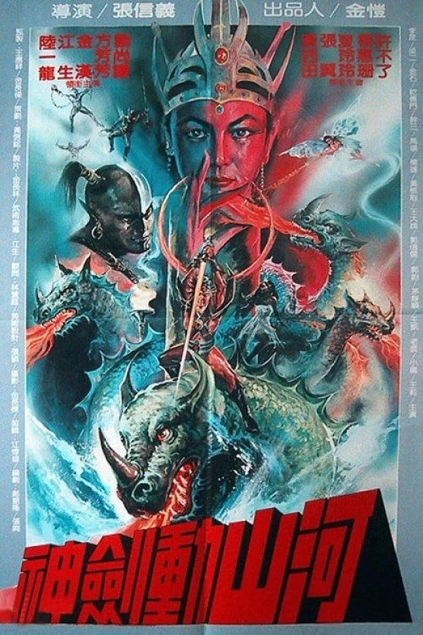 Thrilling Bloody Sword Plakat